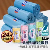 佳佳垃圾袋 台灣製 加厚 八角封底【ARZ 實拍現貨】【D194】小/中/大/特大 環保袋 垃圾袋 環保垃圾袋 清潔袋