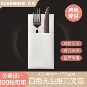 【可議價】白色刀叉紙餐巾紙一次性加厚無塵紙餐巾口布餐墊西餐巾印LOGO