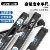 阿嫲的百寶屋 正泰水平尺強磁鑄鋁水平尺家用高精度鑄鋁測量工具加厚不易變形耐{鑫弘-工葉電器}可開發票
