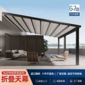 【訂金】💖【電動遮陽棚】【遙控伸縮雨棚】【鋁合金天幕】【戶外防曬蓬庭院頂棚】樓頂折疊防水遙控自動遮雨棚 - shenke