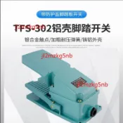 【臺灣出貨】腳踏開關 TFS-302/402 腳踏板控制開關 鋁殼 銀觸點 機牀配件 腳踩衝牀