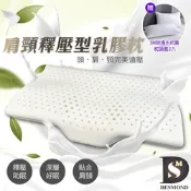 岱思夢 買1送1 100%天然乳膠枕 肩頸釋壓型 防蹣抗菌 泰國乳膠 枕頭 枕心 贈3M防潑水抗菌枕套2入