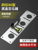 熱銷💖86型畫盒定位畫線神器水電工底盒水電工具劃線電工不銹鋼畫線器-滿300出貨