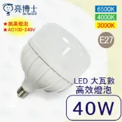 最新品💡亮博士 LED 40W大瓦數球泡 E27燈泡 可取代螺旋85w 天井燈泡 大賣場燈泡 工廠燈泡【保固一年】