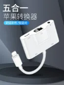 協貿國際日用品生活8館 蘋果網線轉接頭iphone手機ipad平板電腦千兆寬帶以太網網絡有線上網網卡網口擴展lightning接口拓展塢轉換器