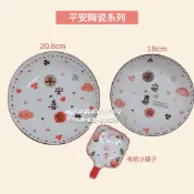 平安喜樂 盤子 陶瓷盤 陶瓷碗 陶瓷 花邊盤子 造型盤子 水果碗 沙拉碗 沙拉盤 花邊碗 魚盤 菜盤 陶瓷盤子 陶瓷盆
