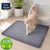 Truly House 防落砂可水洗式貓砂墊 邊緣加厚PRO款 寵物如廁防漏砂墊 寵物餐墊(超值兩入組)