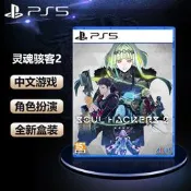 索尼PS5遊戲 靈魂駭客2 惡魔召喚師 Soul Hackers 2 港版中文.