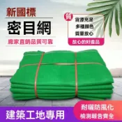 船用安全防護網 貨車防塵遮陽網 電梯口施工安全網片 工地工程防墜網 聚乙烯耐磨防老化網