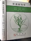 《  普通植物園 》 易希道    【小熊家族】