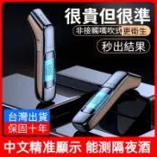 【 台灣現貨】熱銷酒測器 酒測 警用酒測器 酒測棒 酒精測試儀 酒精測試器 酒精濃度檢測 酒測器吹嘴 酒精測試儀 酒測儀