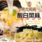 【萬泰豐團購】現貨  【鳳松林】酸菜白肉鍋必備 🍲酸香脆口超涮嘴！ 東北銅鍋酸白菜絲500g  MO 素食