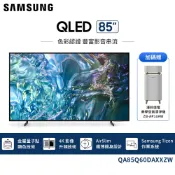 【Samsung三星】85吋QLED 4K智慧顯示器QA85Q60DAXXZW送澤邦美學空氣清淨機