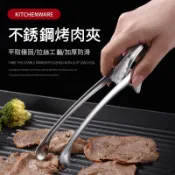 韓式烤肉夾 燒烤夾 烤肉夾 立式烤肉夾 料理食物夾 料理夾 廚房用具 烤肉用具 烤肉組合 烤肉組 烤肉用品組 烤肉器材