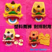 ✨桃園有貨✨塑料舞獅子兒童舞獅頭兒童舞獅子傳統舞獅學校錶演舞獅耐摔醒獅 XPNK