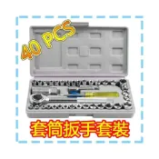 (店+)套筒組 套筒板手組 六角板手組 扳手 內六角 棘輪 工具 40件 輪胎 捷運批發 土城中和板橋