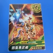 機甲英雄 原彈 5☆ 四聖真武破