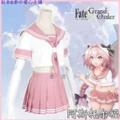 吉宅良品 大碼訂做免運⚡日本 COS Fate 阿斯托爾福 水手服 阿福 FGO 偽娘cosplay 假髮 鞋子 制服包