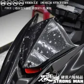 【硬漢六輪精品】 YAMAHA FORCE 1.0 155 小盾保護貼 (版型免裁切) 機車貼紙 犀牛皮 保護貼