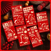 隔日出 新年紅包 2026新年紅包 馬年紅包 馬上有錢紅包 卡通利是封 高級燙金壓歲包 春節過新年紅包 春節過年送禮