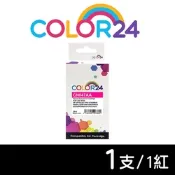 【COLOR24】for HP CN047AA（NO.951XL）紅色高容環保墨水匣/適用HP OfficeJet Pro 251dw/276dw/8100/8600/8600 Plus/8610