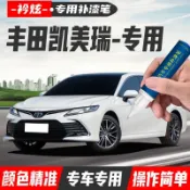  ✨Toyota CAMRY 專車專用補漆筆 無色差 點漆筆 油漆筆 劃痕修復筆 掉漆修補 修復掉漆 原廠漆颳痕修複 