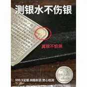 測銀水 銀飾測試液 銀飾鑑定 銀飾測試劑 銀飾測試工具 銀飾銀點測試 銀飾檢測 銀飾辨識 銀飾驗銀 銀飾真假測試