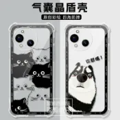 夏普 Sharp AQUOS wish5s 手機殼 趣味搞怪 可愛二哈狗狗 你瞅啥 黑色小貓 四角氣囊 透明外殼 殼社