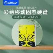 【華鐸科技2】ORICO/奧睿科 固態硬盤120g/480g筆記本電腦便攜1t高速-c