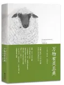 【滿299出貨】萬物有靈且美2018年新版(英)吉米.哈利注種衍倫譯2018-3-1九州初板設級