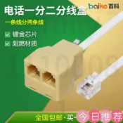 古瓷堂日本回流瓷器 滿299出電話機一分二 分線器 辦公家用電話座機延長對接轉接頭 電話分線器 可一聯二電話機 三通分線盒