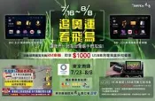 [[娜娜汽車]]飛鳥 ASUKA USB 車用數位電視 GF-200 支援飛鳥安卓機