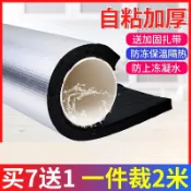 協貿國際日用品生活4館 水管保溫棉防凍加厚材料冬季室外包自來水空調管道海棉套保暖神器