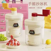 【省力升級&合金刀頭】手搖刨冰機 贈製冰盒 手搖碎冰器 手搖冰沙機 刨冰機 碎冰機 冰沙機 碎冰神器 手動碎冰機 剉冰機