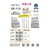 (店+)【ACE 英士牌】ACE英士 貓爪極細跳動中性筆0.38mm(多色)