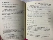 《金屬逤性加工理論   》 林守儀  全華 【小熊家族】