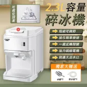 110V刨冰機 碎冰機 2.3大容量 剉冰機 商用大功率全自動冰沙機 奶茶店擺攤沙冰機 粗細可調 雪花冰機
