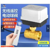 新品*/-優品無線遙控電動閥門開關二通三通球閥遠程智能控制水閥12v24v4分6分可開發票ki[領邦五金配件]