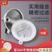 🚚臺灣出貨🚚 禾風優選✨304不鏽鋼漏斗帶超密過濾盤家用中藥油渣白酒葡萄酒開水PP過濾網