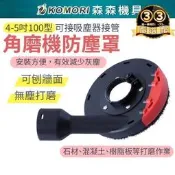 售後保障東傑公據坯發Komori森森機具4吋100形腳模機防塵照沙輪機大模且歌吸塵照集塵照100m