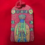 （稀有神尊）XA013 大霞德安宮 清水祖師 平安符 香火袋