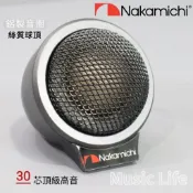 【24h出貨】🚚日本 nakamichi 大單體 30芯高音 汽車喇叭 汽車高音 馬3 馬2 馬5 馬6 cx3 cx5
