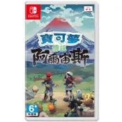 【Ecup 生活娛樂】NS Switch 寶可夢傳說阿爾宙斯 台灣版 公司貨《中文版》