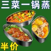 ✨新品上市✨家用廚房不鏽鋼扇形蒸盒電飯煲蒸籠萬能蒸盤加熱多功能電飯煲