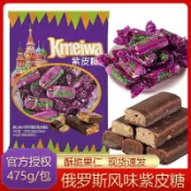 💗台灣出貨💗俄羅斯糖果 過年糖果 年貨 超好吃 交換禮物 俄羅斯風味紫皮糖500g堅果夾心巧克力棒花生休閒零食長條能