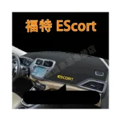 (店+)福特 EScor避光墊 防曬墊 遮陽墊 隔熱墊Ford EScort超纖皮革避光墊 EScort改裝中控儀錶臺盤防曬墊