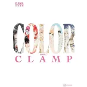 (店+)日本販賣通日版 CLAMP展 公式畫集 COLOR SHIRO 畫冊 作品集