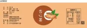 瓶貼標籤 U0802 杏仁 手工餅 果醬 食品貼紙 食品貼標 產品貼紙 貼標 [ 飛盟廣告 設計印刷 ] 