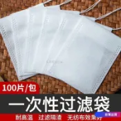 ✨✨台灣出貨✨✨茶包袋一次性煲湯調料茶葉包鹵料中藥煎藥袋過濾泡茶袋