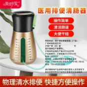美齡寶排便清腸器洗腸器灌腸袋水療儀排毒家用潤腸便便通便排宿便美菱寶排便器洗腸器灌腸器灌腸器水xiang668.my